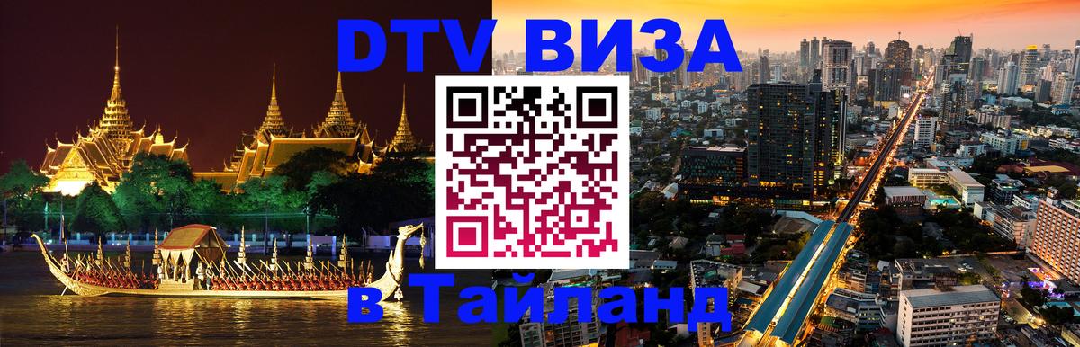 Сколько стоит DTV виза — актуальные цены, оформление даже без документов - Нижний Новгород 